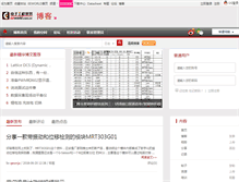 Tablet Screenshot of home.eeworld.com.cn